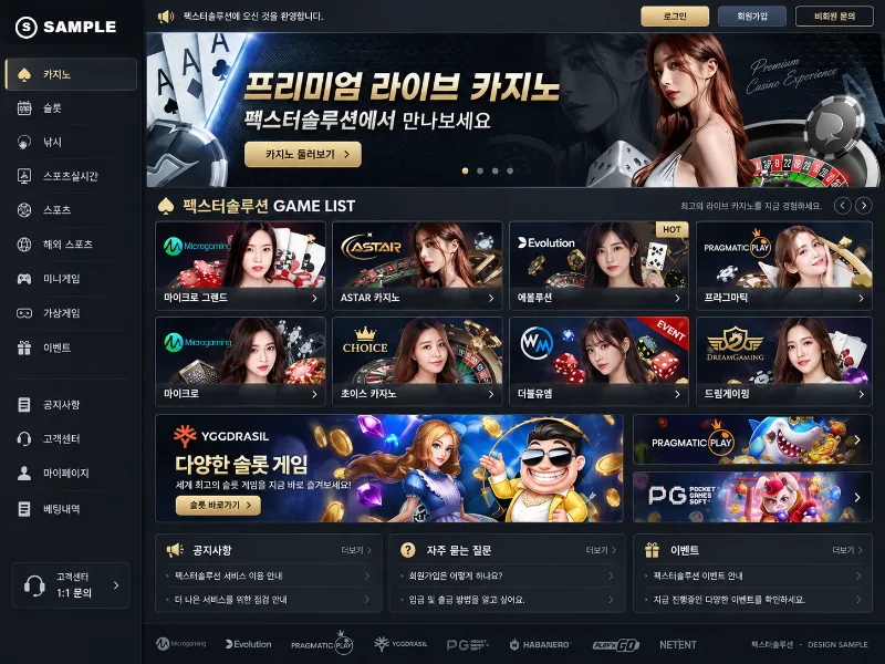 디자인 샘플 05 PC 화면 · 블랙 골드 테마 · 프리미엄 라이브 카지노 로비입니다. 게임사별 카드와 슬롯 배너, 공지·FAQ·이벤트 블록으로 구성합니다.