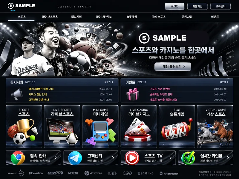디자인 샘플 06 PC 화면 · 다크 메탈 테마 · 스포츠와 카지노를 한 화면에 묶은 통합 메인입니다. 공지·이벤트 패널과 게임 종류별 카드, 고객센터·스포츠 TV 바로가기를 배치합니다.