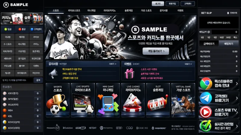 디자인 샘플 06 · 양쪽 사이드바 PC 화면 · 다크 메탈 와이드 테마 · 좌측 메뉴와 우측 베팅슬립을 고정한 와이드 레이아웃입니다. 주요 경기 목록과 카지노·슬롯 배너를 함께 보여줍니다.