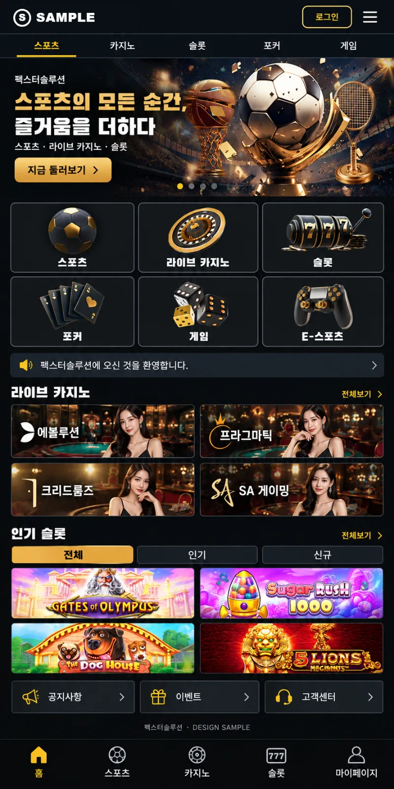 피나클 솔루션 연동 디자인 샘플 모바일 화면 · 디자인 샘플 09
